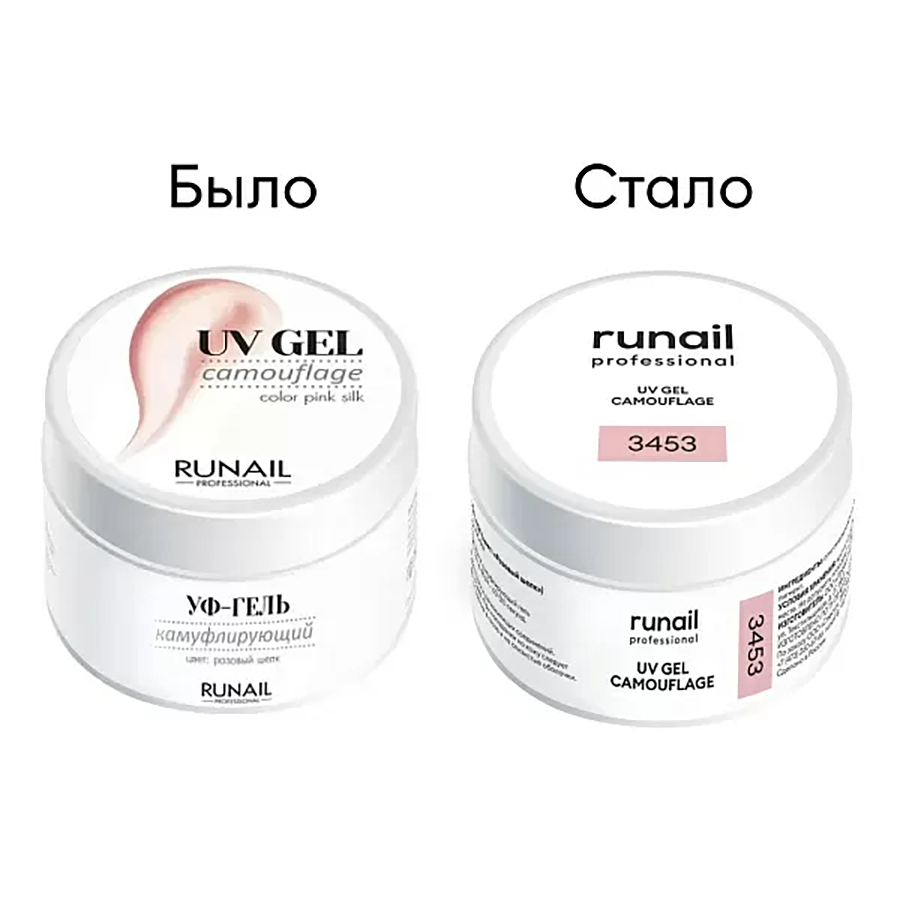 RUNAIL УФ-гель камуфлирующий, розовый шелк 15 гр, фото 2