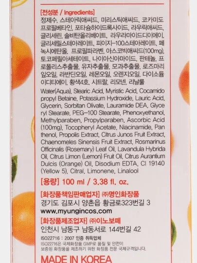 FARMSTAY Пенка для умывания / DR.V8 VITAMIN CLEANSING FOAM 100 мл, фото 4