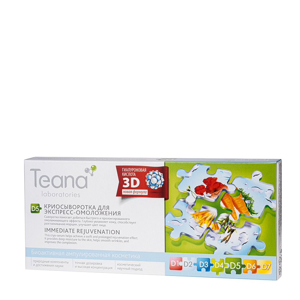 TEANA Крио-сыворотка для экстренного омоложения 10*2 мл, фото 1