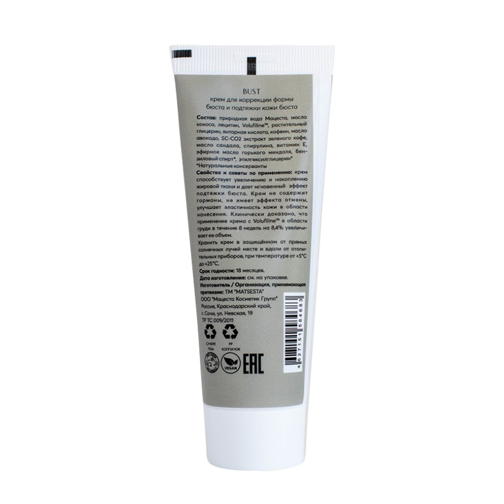MATSESTA Крем для коррекции формы и подтяжки бюста / Matsesta Bust 75 мл, фото 2