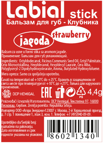 L’OCO Бальзам для губ, клубника / LABIAL STICK Jagoda 4,4 гр, фото 2