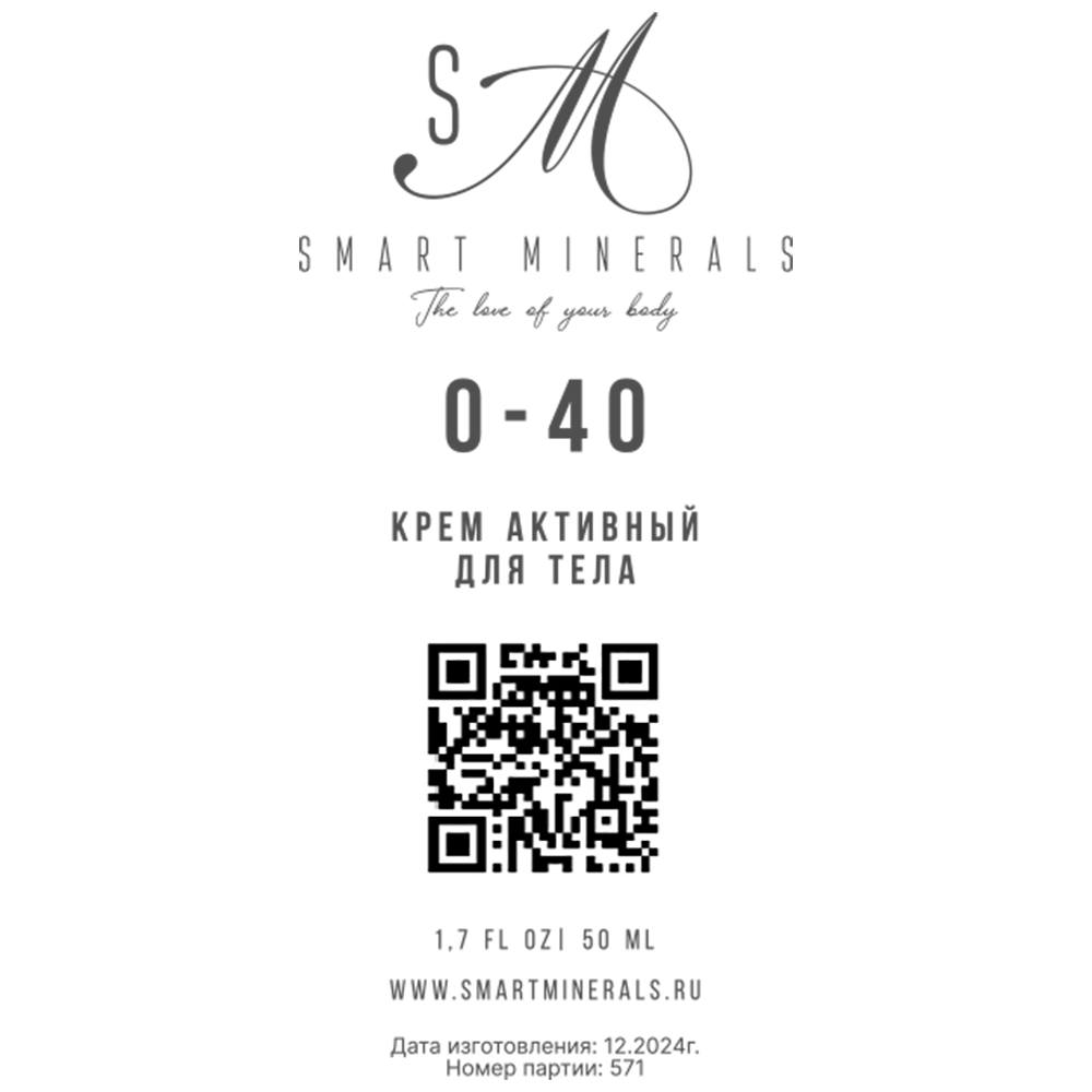 SMART MINERALS Крем активный для тела О-40 / Smart Minerals 50 мл, фото 2
