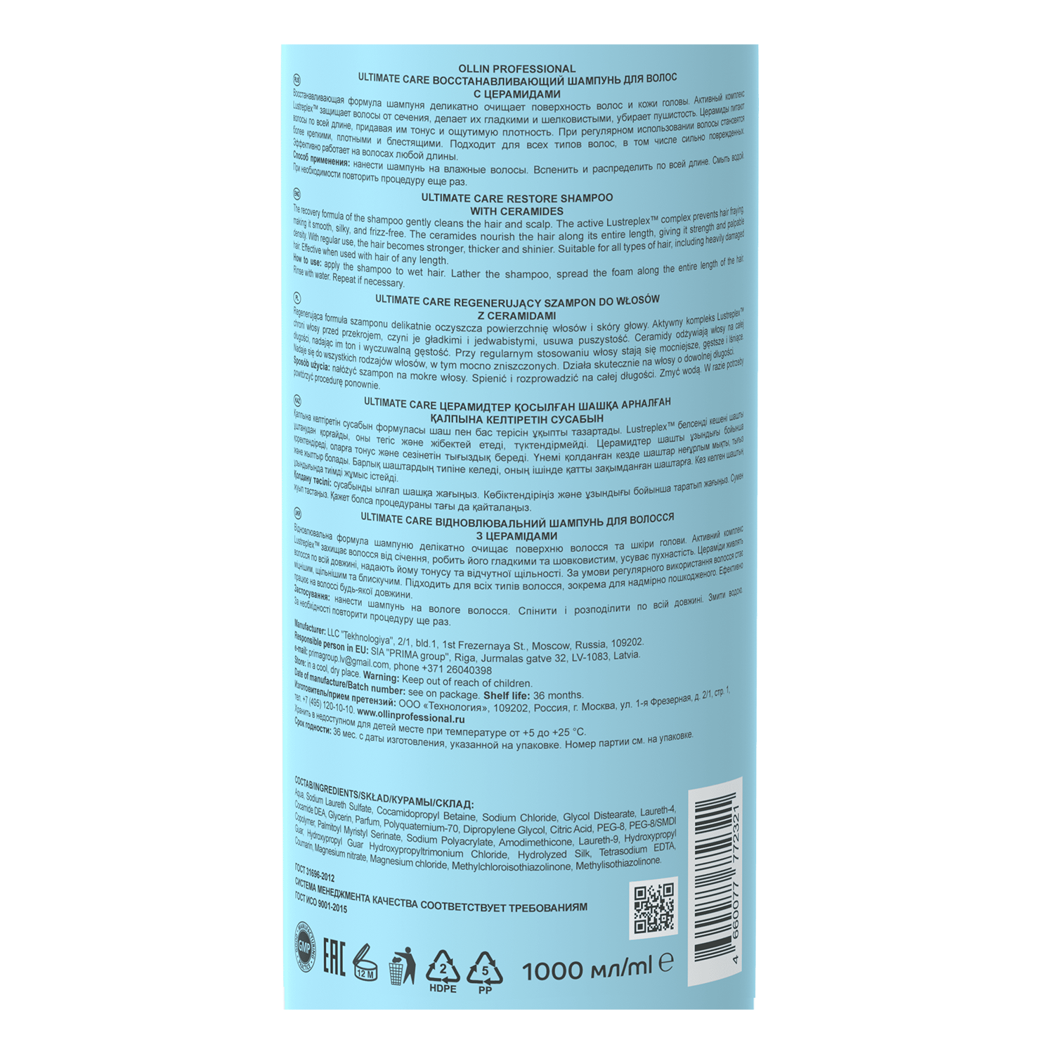 OLLIN PROFESSIONAL Шампунь восстанавливающий для волос с церамидами / Ultimate Care 1000 мл, фото 2