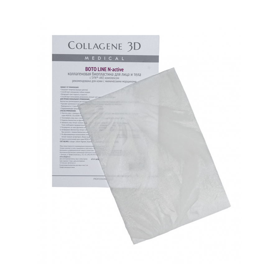 MEDICAL COLLAGENE 3D Биопластины коллагеновые с комплексом Syn-ake для лица и тела / Boto Line А4, фото 2