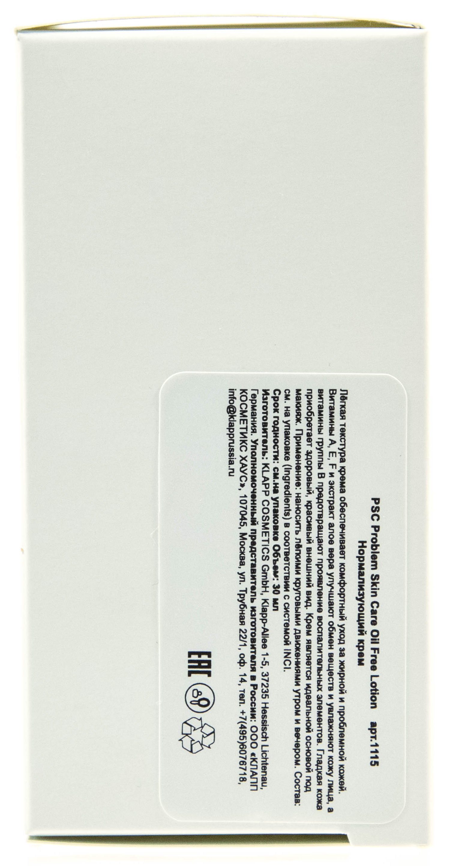 KLAPP Уход нормализующий для лица / PROBLEM SKIN CARE 30 мл, фото 4