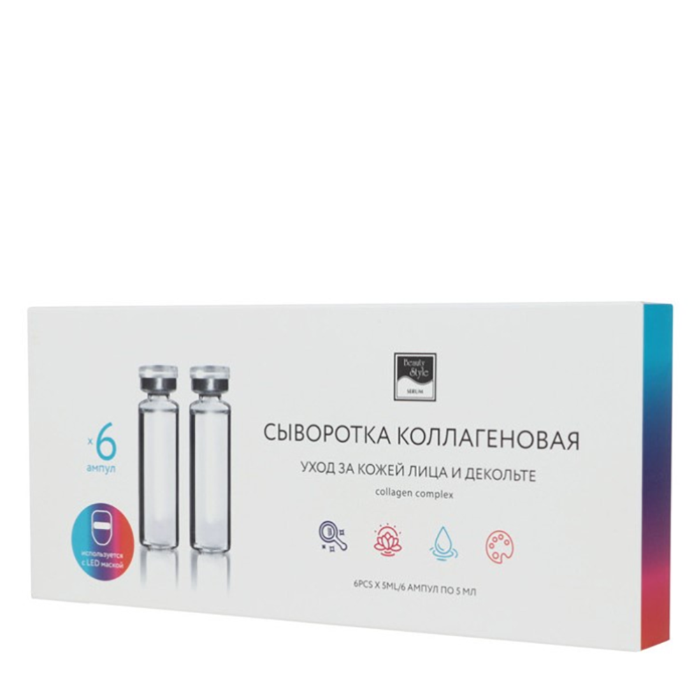 BEAUTY STYLE Комплекс сыворотка коллагеновый / Beauty Style 6*5 мл, фото 1