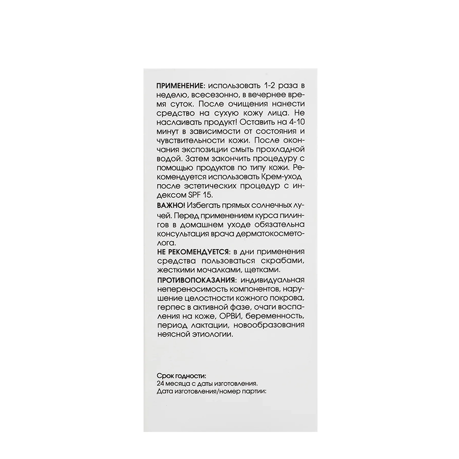 KORA Пилинг ультралегкий лактобионовый / KORA PROFESSIONAL 60 мл, фото 6