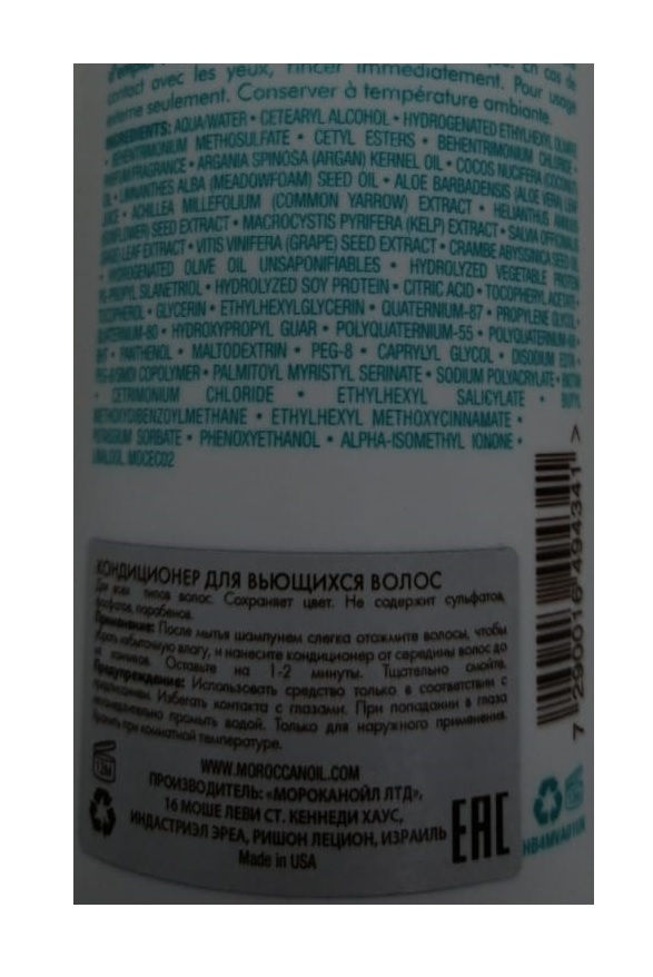 MOROCCANOIL Кондиционер для вьющихся волос / Curl Enhancing Conditioner 250 мл, фото 3