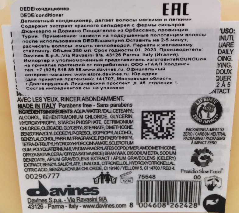 DAVINES SPA Кондиционер деликатный / DEDE OI ESSENTIAL HAIRCARE 250 мл, фото 3