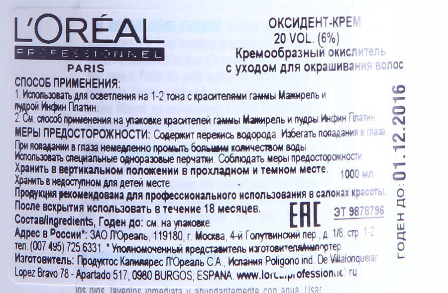 L'OREAL PROFESSIONNEL Оксидент-крем 6% (20vol) / OXYDANTS 1000 мл, фото 2