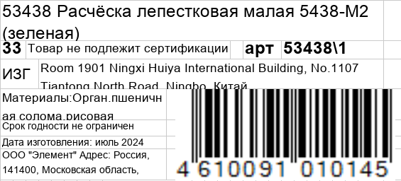KOSMO SHTUCHKI Расчёска лепестковая малая 5438-M2, зеленая / KOSMO SHTUCHKI, фото 5
