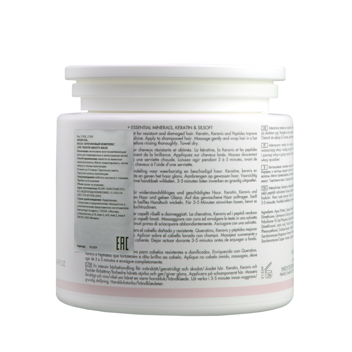 KEUNE Маска Кератиновый комплекс / CARE Keratin Smooth Mask 500 мл, фото 3