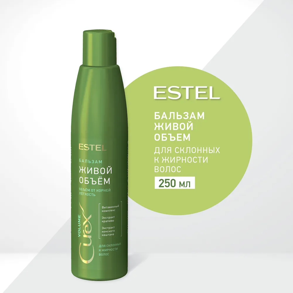 ESTEL PROFESSIONAL Бальзам для склонных к жирности волос Живой объем / CUREX VOLUME 250 мл, фото 2