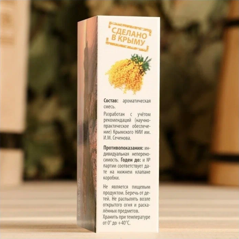 КРЫМСКИЕ МАСЛА Масло парфюмерное, мимоза, спрей / Крымские масла 10 мл, фото 3