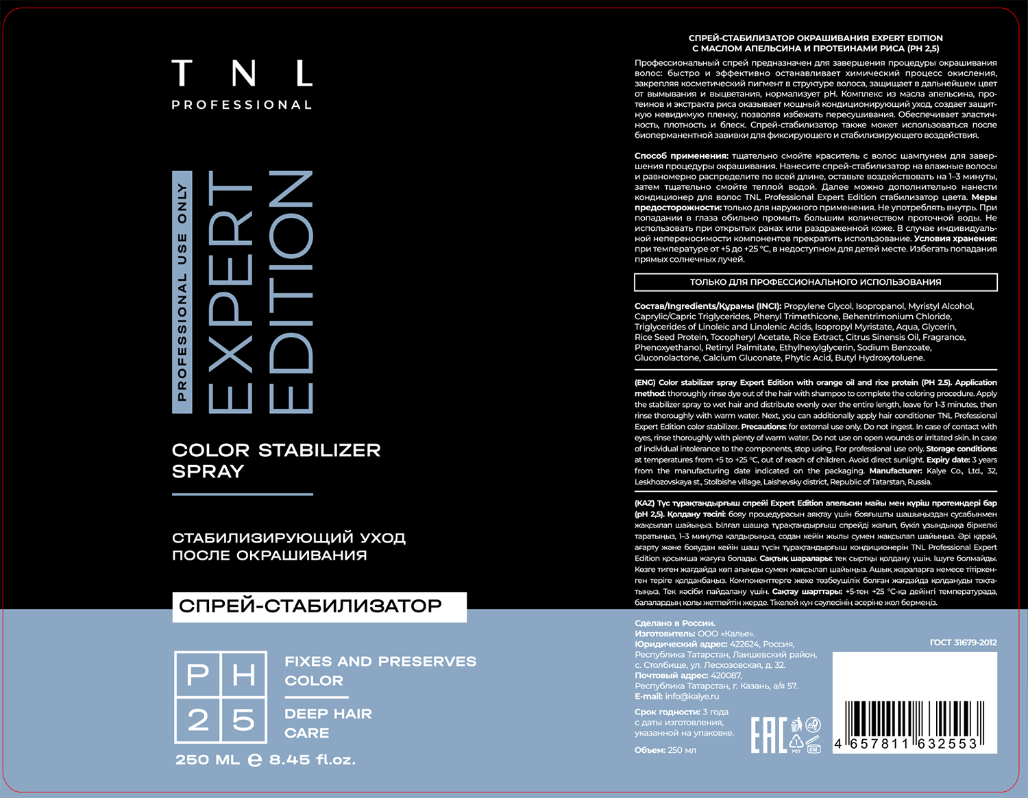 TNL Professional Спрей-стабилизатор окрашивания с маслом апельсина и протеинами риса, рН 2,5 / Expert Edition 250 мл, фото 2