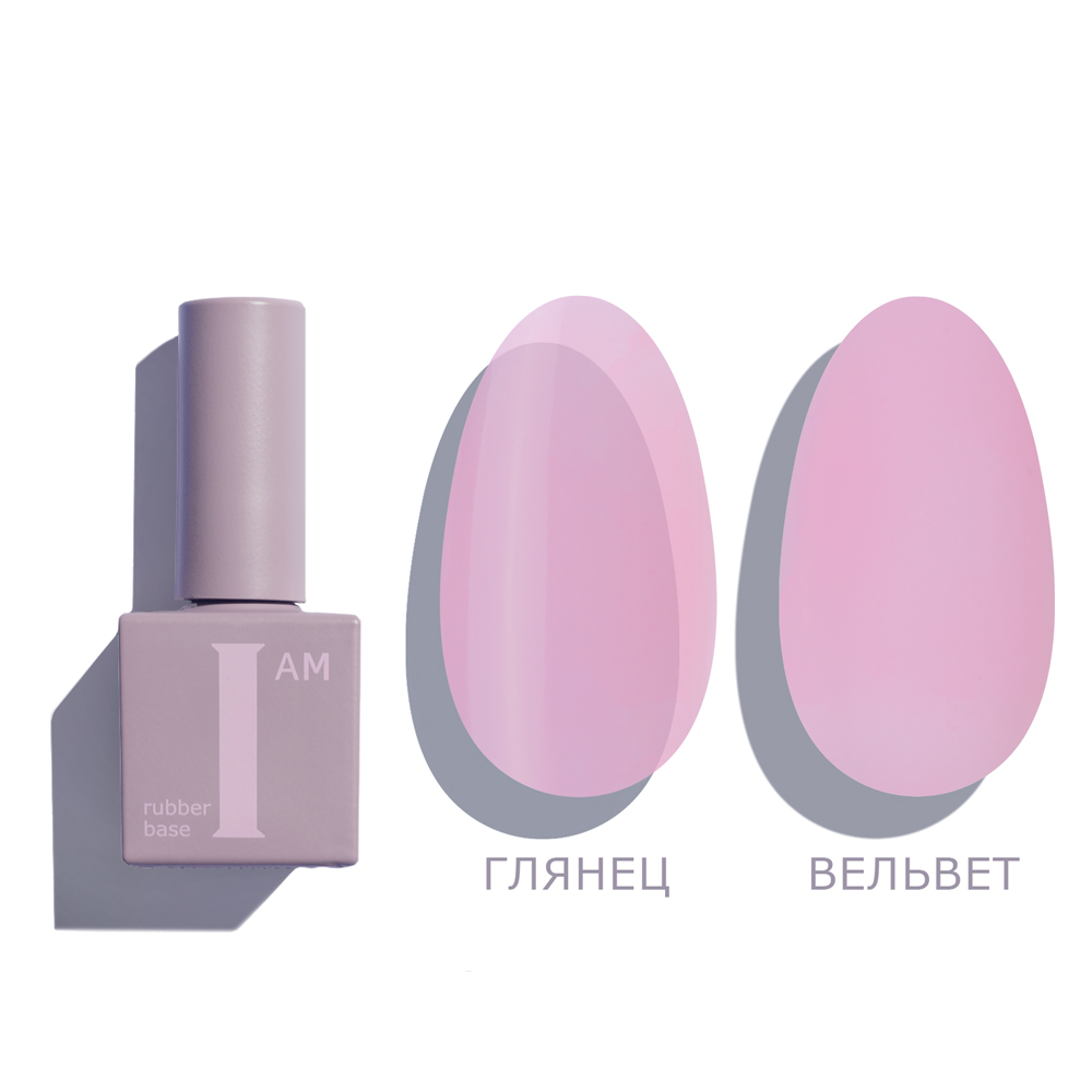 I AM База каучуковая скоростная для гель-лака, 11 / I AM No-nicure 9 мл, фото 2