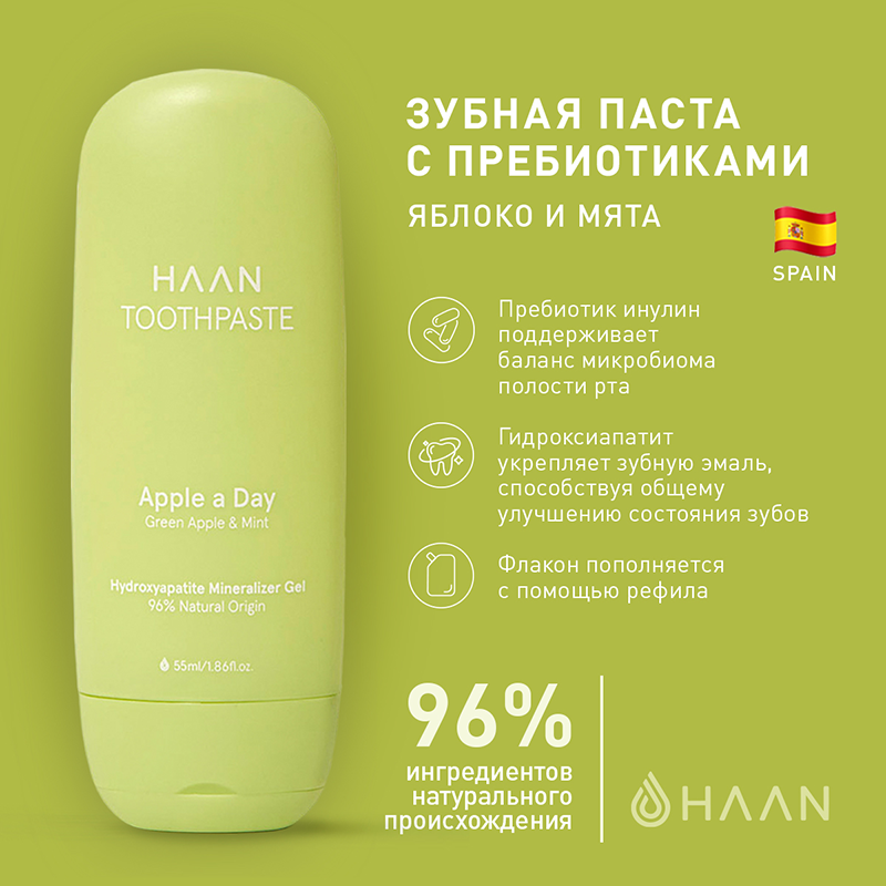 HAAN Паста зубная с пребиотиками, яблоко и мята / TOOTHPASTE APPLE DAY 50 мл, фото 3