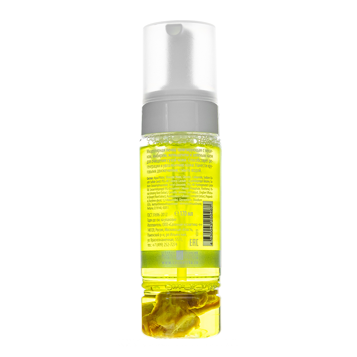 PREMIUM Пенка мицеллярная тонизирующая с муцином, имбирем и женьшенем / Homework Secret Fresh 170 мл, фото 2