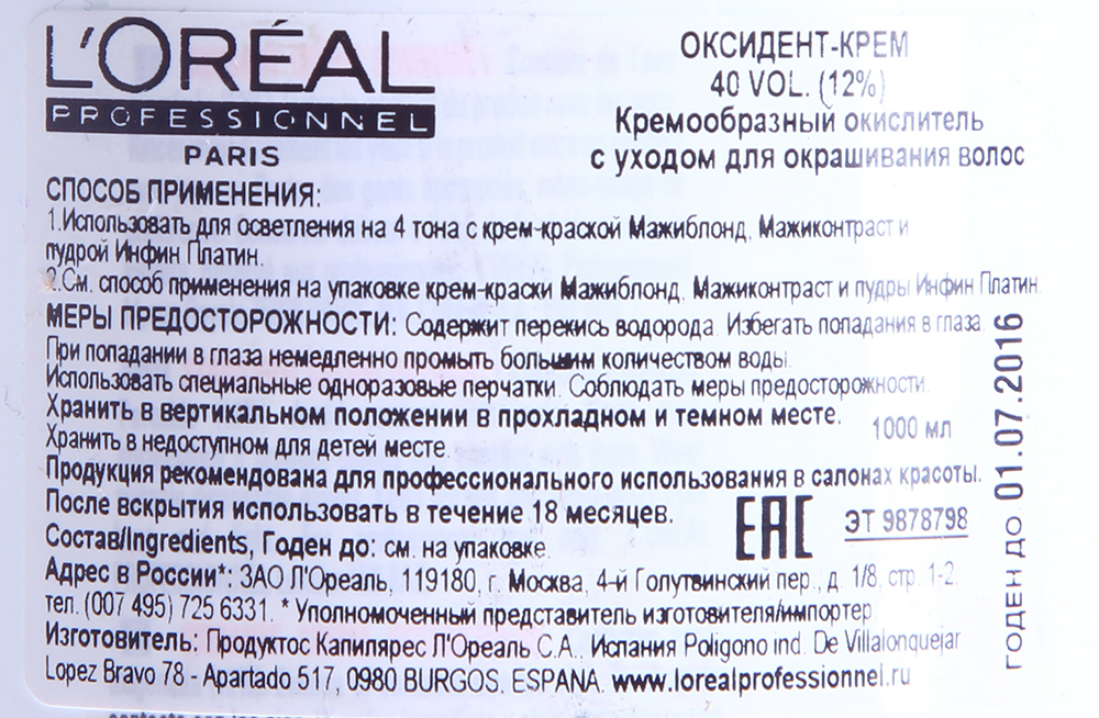 L'OREAL PROFESSIONNEL Оксидент-крем 12% (40vol) / OXYDANTS 1000 мл, фото 2