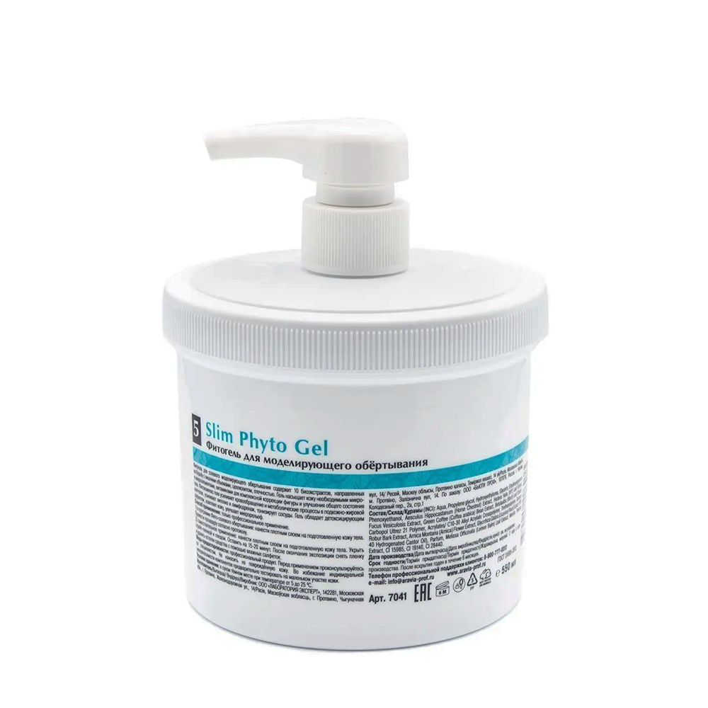 ARAVIA Professional Фитогель для моделирующего обертывания / Organic Slim Phyto Gel 550 мл, фото 5