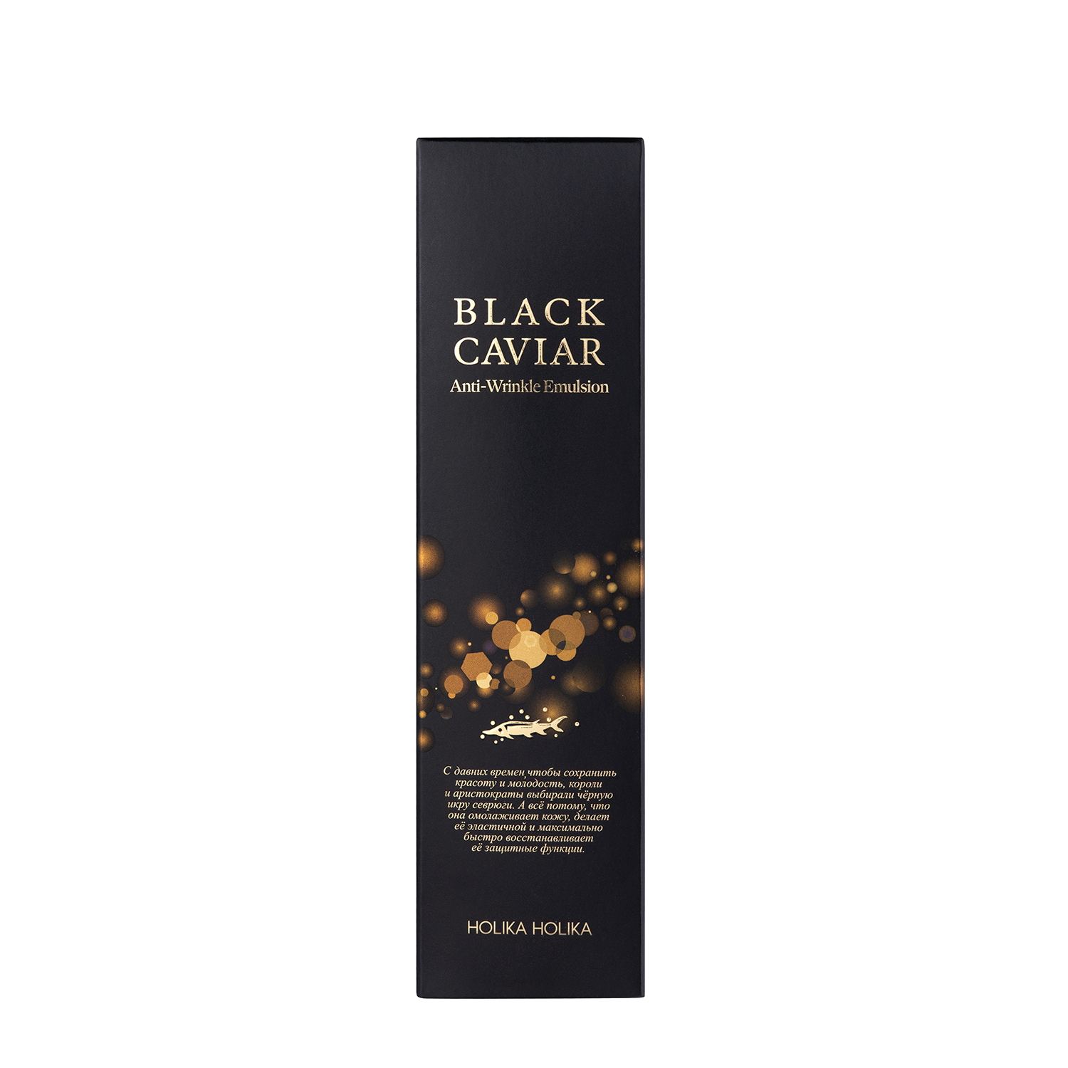 HOLIKA HOLIKA Эмульсия для лица с экстрактом черной икры / Black Caviar Anti-Wrinkle Emulsion 110 мл, фото 3