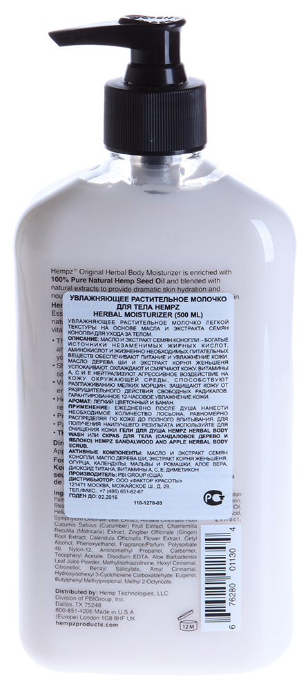 HEMPZ Молочко увлажняющее оригинальное для тела / Herbal Moisturizer 500 мл, фото 2