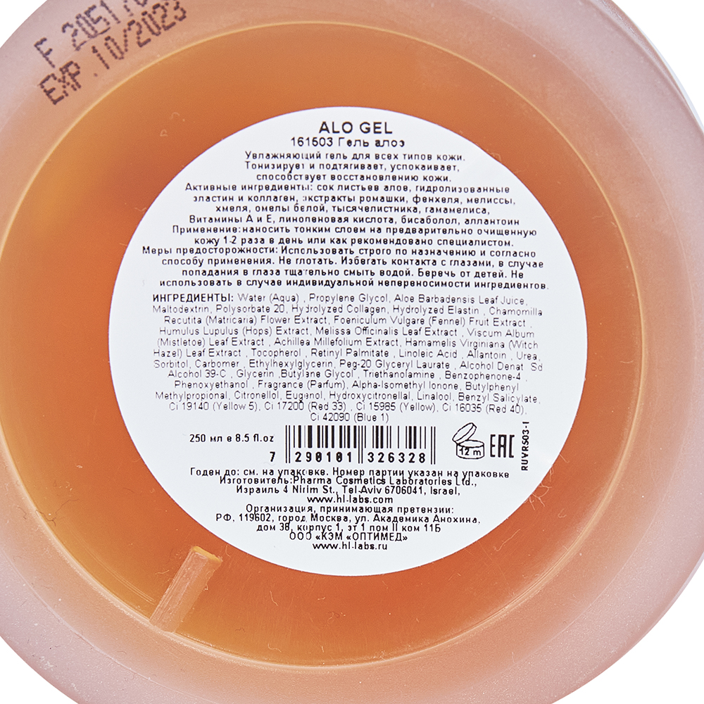 HOLY LAND Гель увлажняющий с соком листьев алое для всех типов кожи / Aloe Gel Varieties 250 мл, фото 2