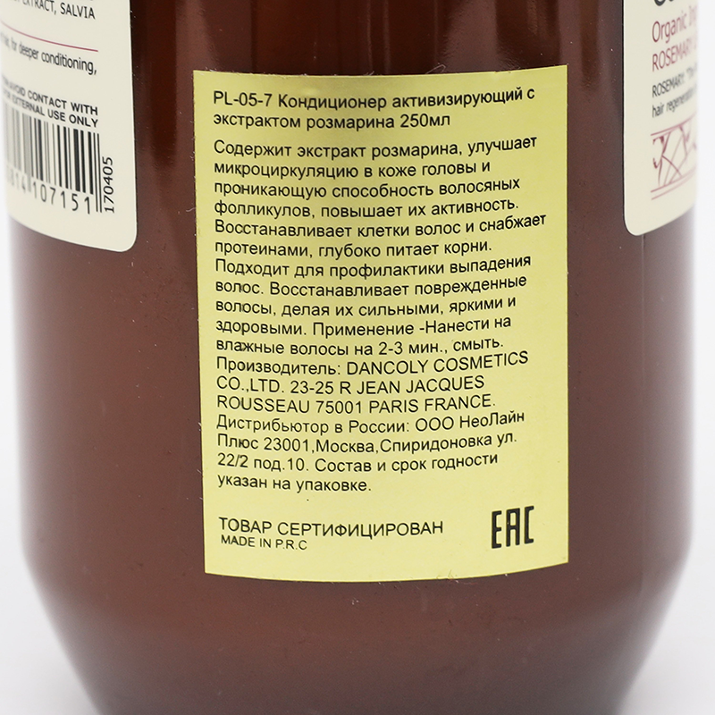 ANGEL PROFESSIONAL Кондиционер активизирующий для волос с экстрактом розмарина / Angel Provence 250 мл, фото 3