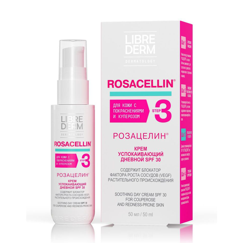 LIBREDERM Крем дневной успокаивающий SPF30 / ROSACELLIN 50 мл, фото 2