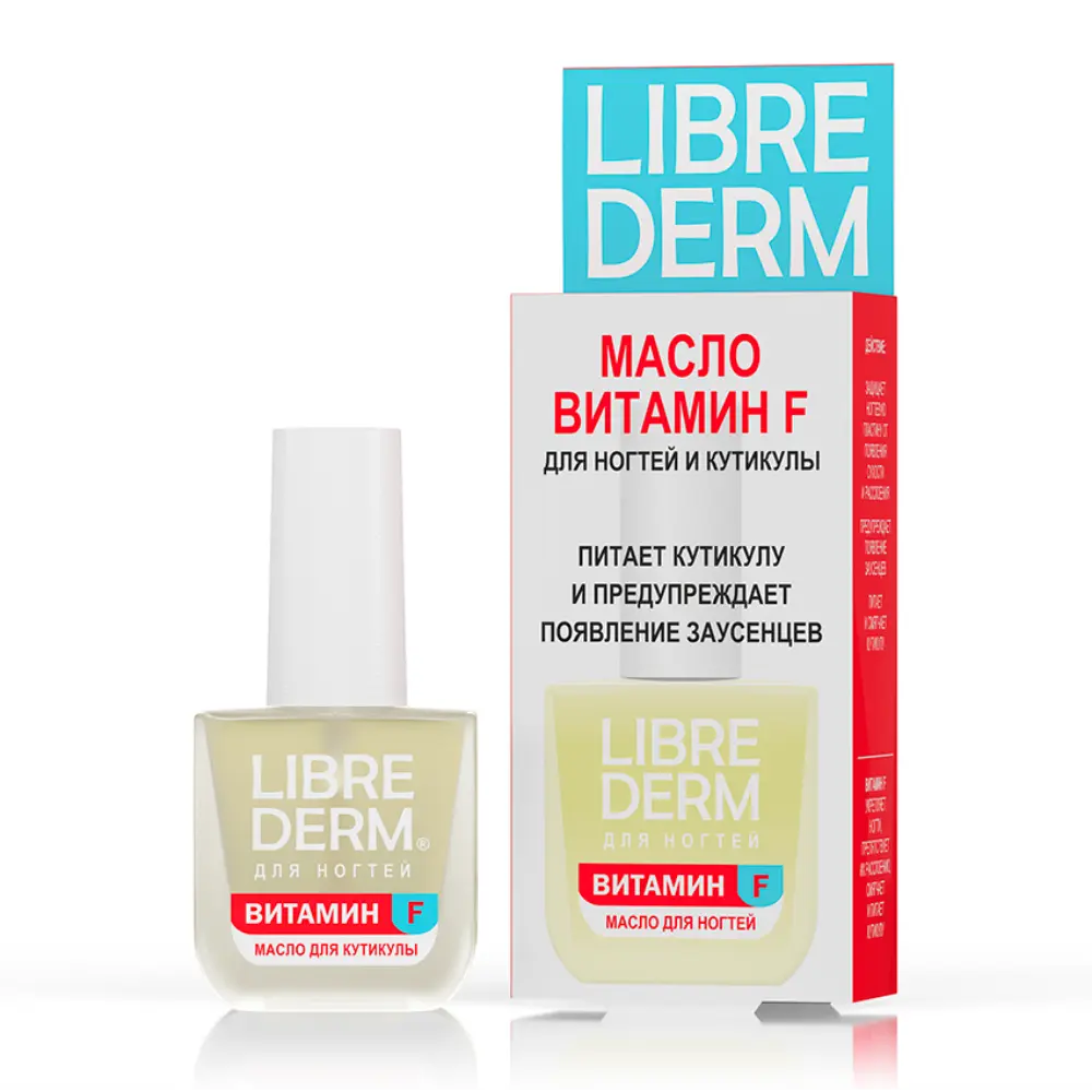 LIBREDERM Масло питательное для ногтей и кутикулы Витамин F / NAIL CARE 10 мл, фото 2