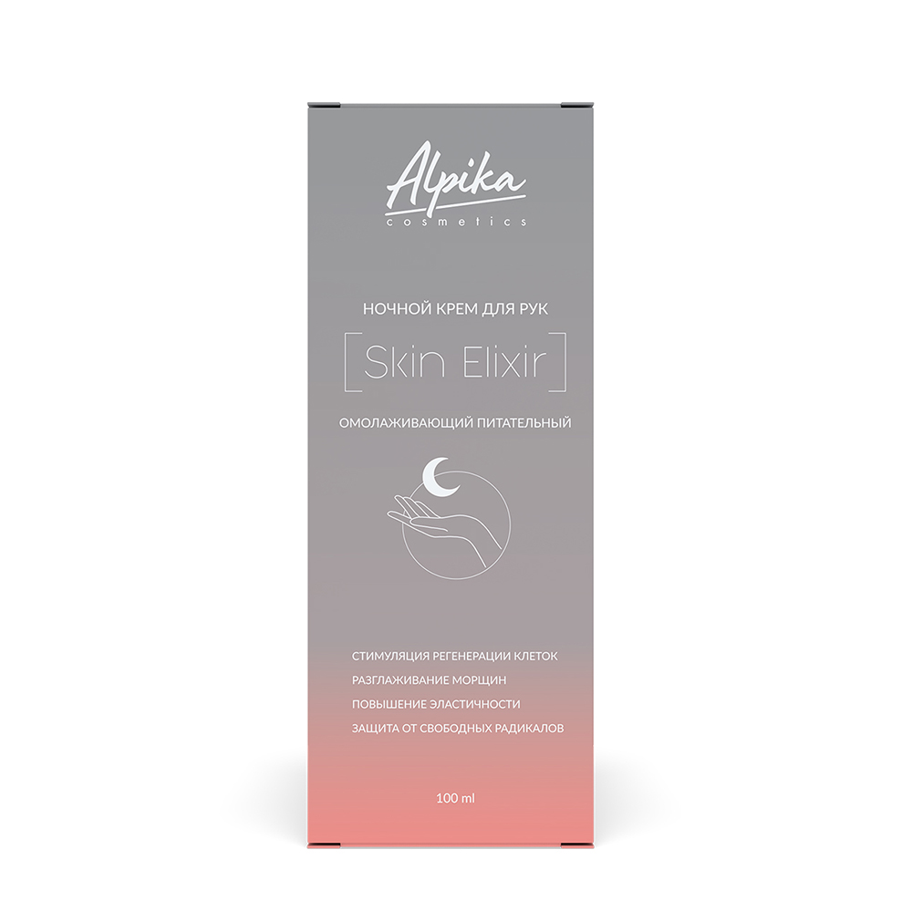 АЛЬПИКА Крем ночной питательный омолаживающий для рук / Skin Elixir 100 мл, фото 3