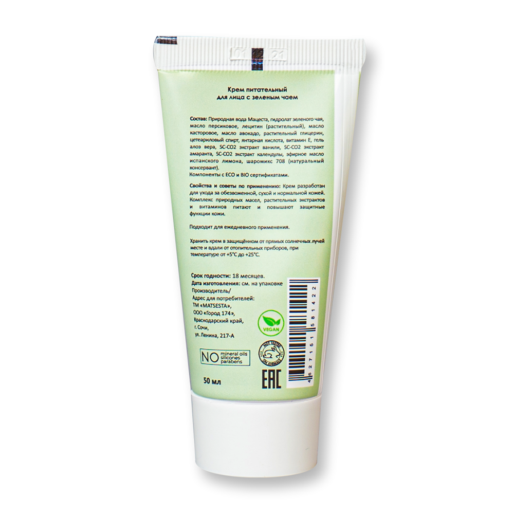 MATSESTA Крем питательный для лица с зеленым чаем / Matsesta 50 мл, фото 2