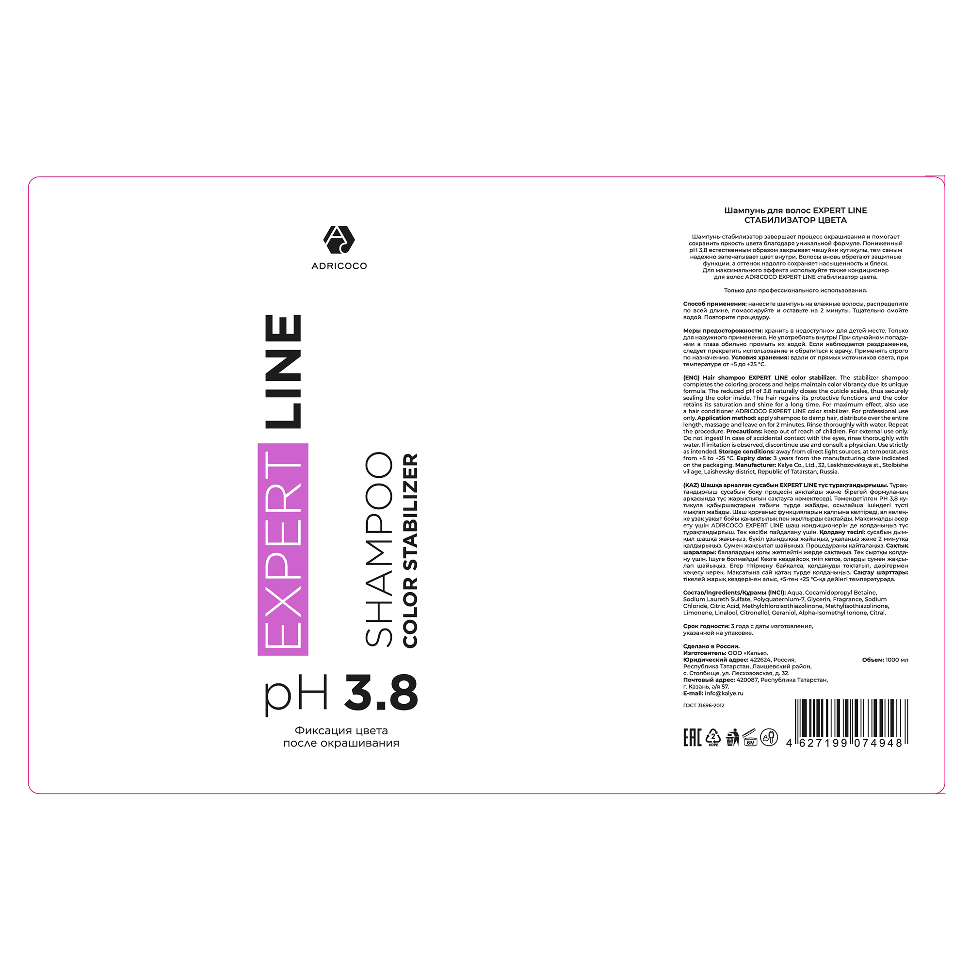 ADRICOCO Шампунь стабилизатор цвета для волос / ADRICOCO EXPERT LINE 1000 мл, фото 2