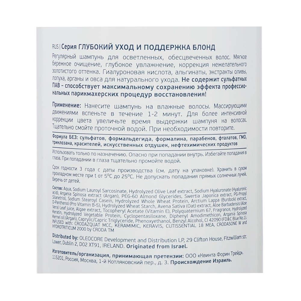 COCOCHOCO Шампунь для осветленных волос / BLONDE 500 мл, фото 2