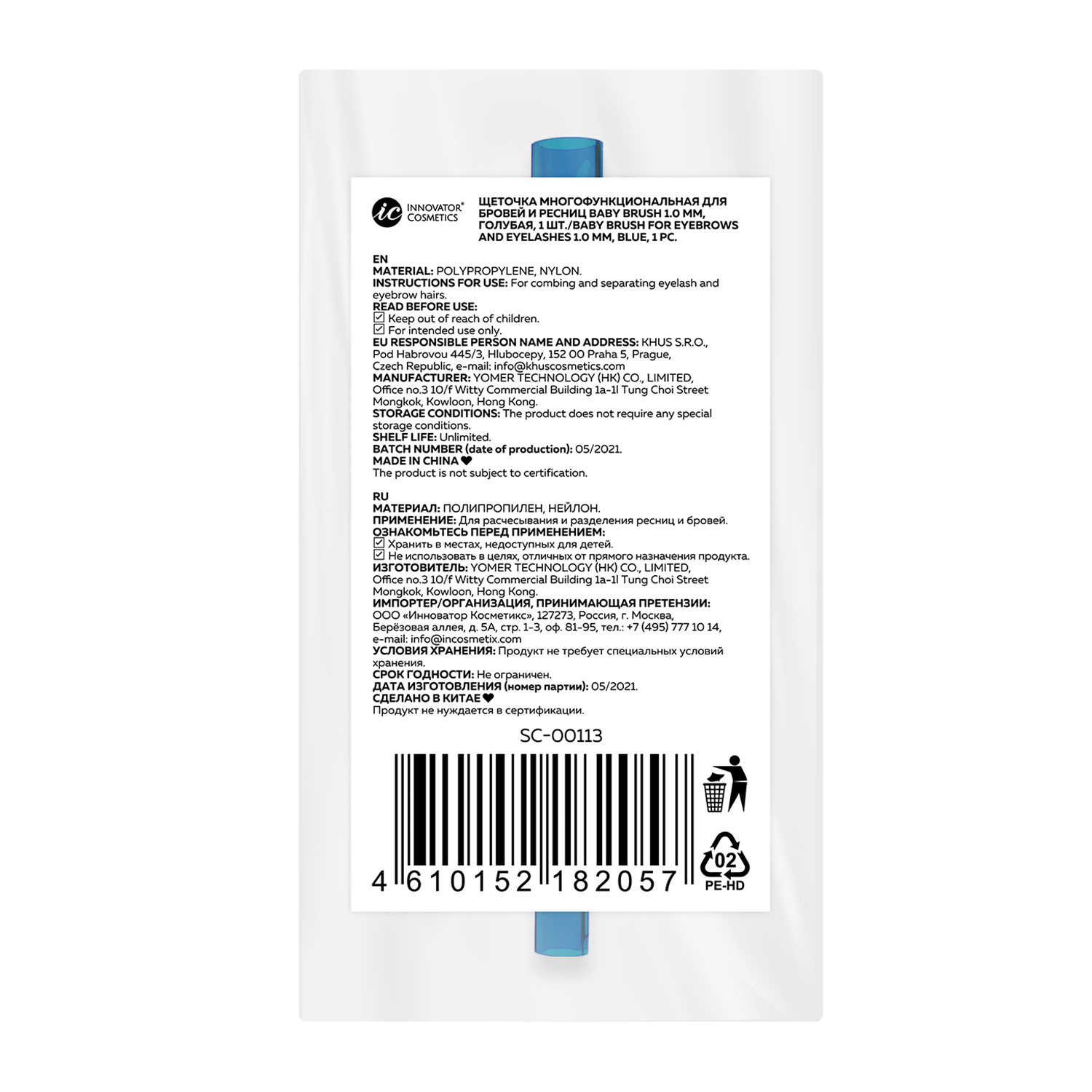 INNOVATOR COSMETICS Щеточка многофункциональная для бровей и ресниц, 1.0 мм голубая / Baby Brush, фото 5