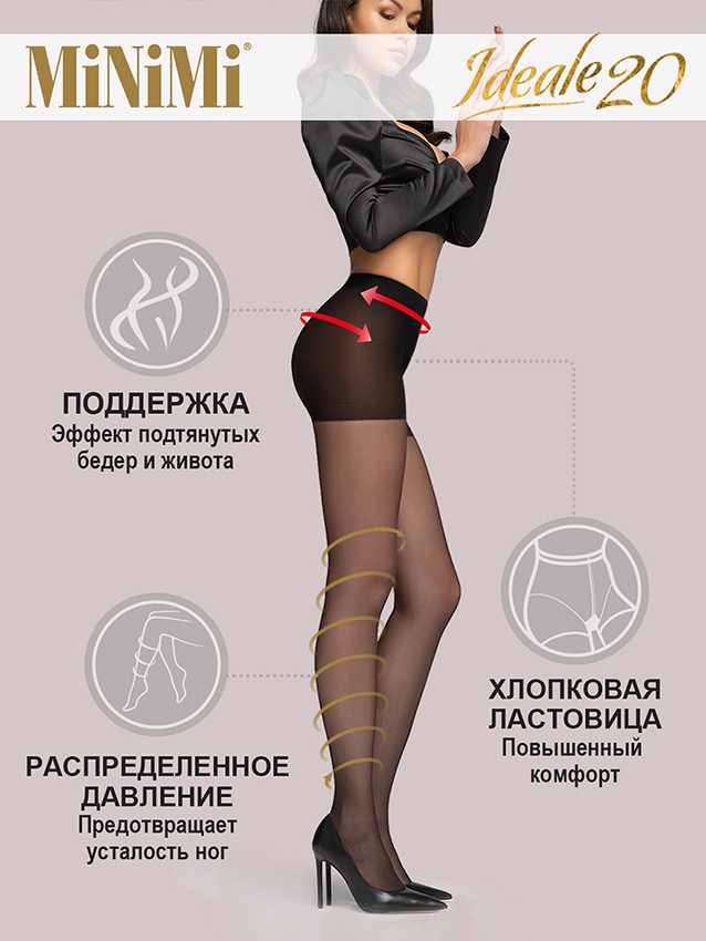 MINIMI Колготки Nero 2, утяжка по ноге / Mini IDEALE 20, фото 3