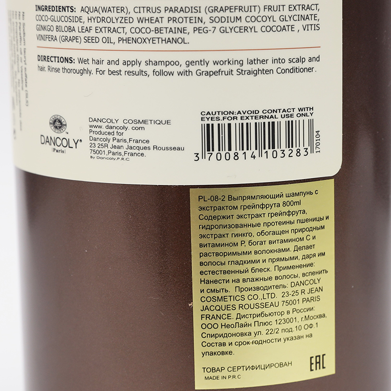 ANGEL PROFESSIONAL Шампунь выпрямляющий для волос с экстрактом грейпфрута / Angel Provence 800 мл, фото 3