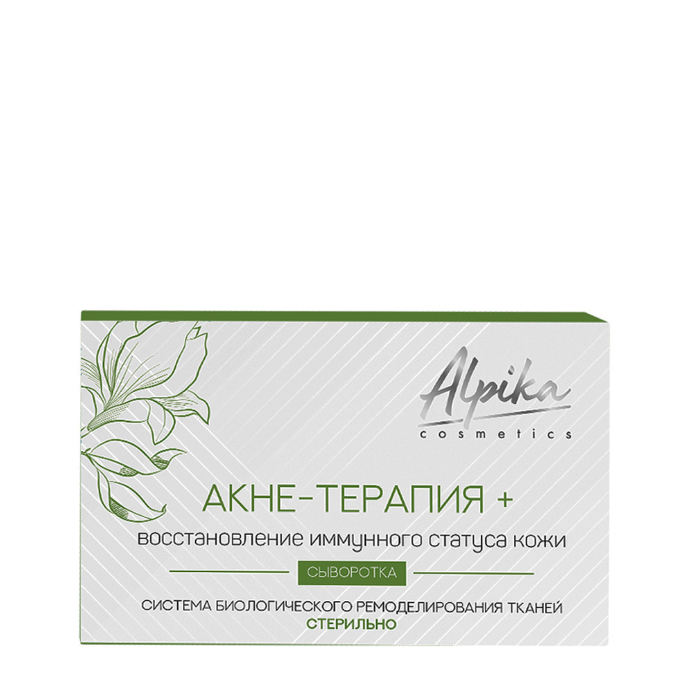 АЛЬПИКА Сыворотка система биологического ремоделирования тканей: Акне-терапия + восстановление иммунного статуса кожи, стерильно 5 х 2 мл, фото 1