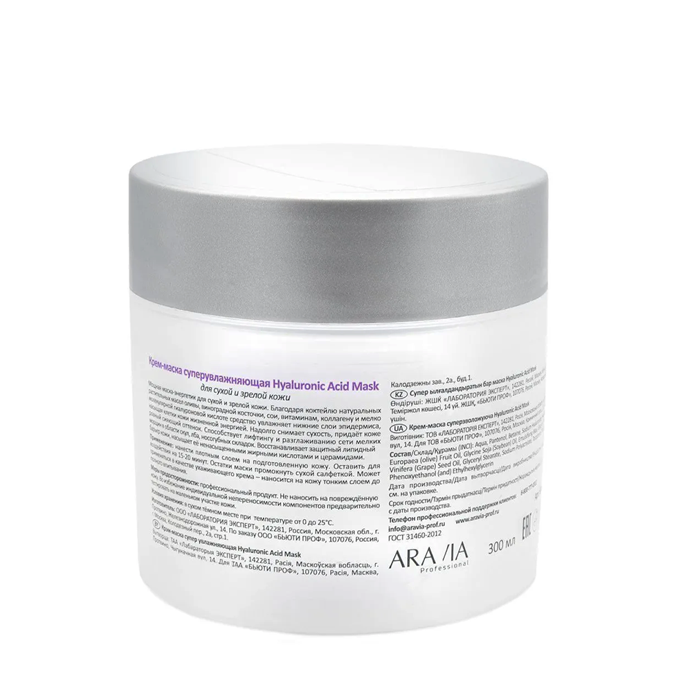 ARAVIA Professional Крем-маска супер увлажняющая / Hyaluronic Acid Mask 300 мл, фото 3
