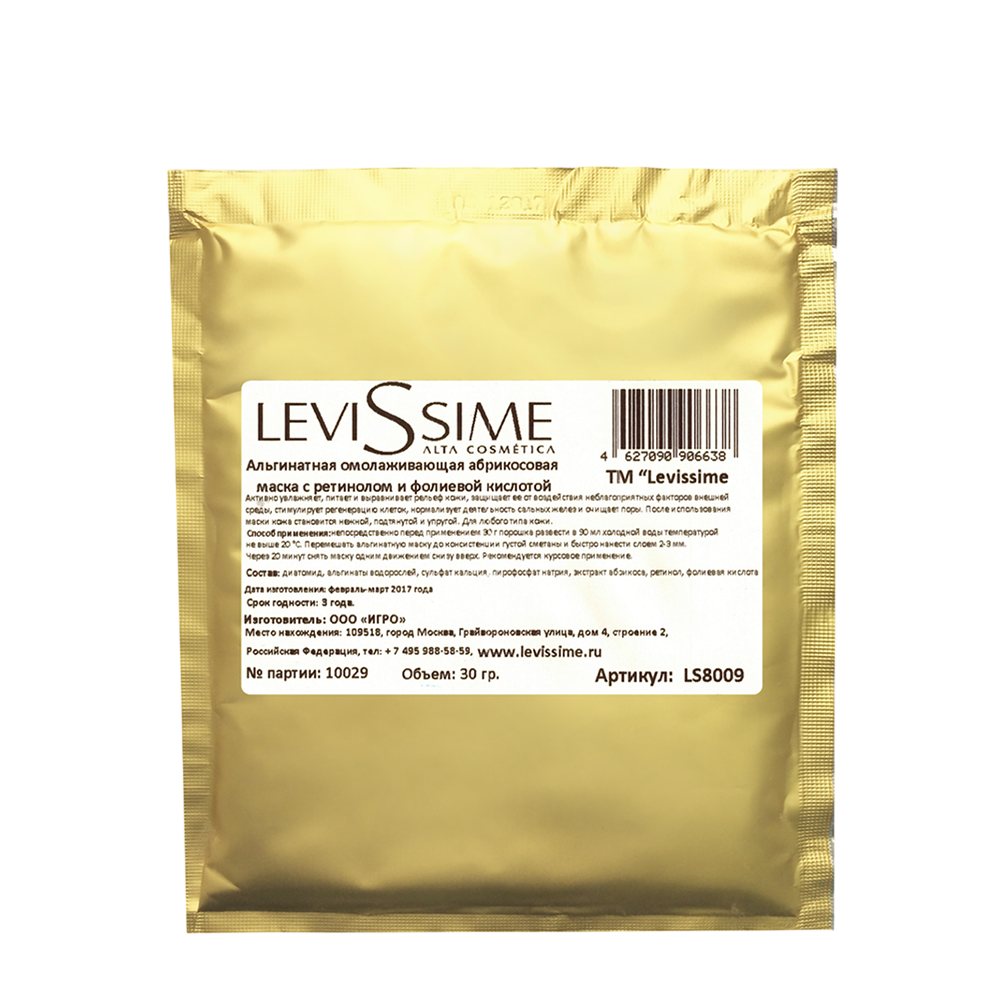 LEVISSIME Маска альгинатная омолаживающая абрикосовая с ретинолом и фолиевой кислотой 30 гр, фото 1