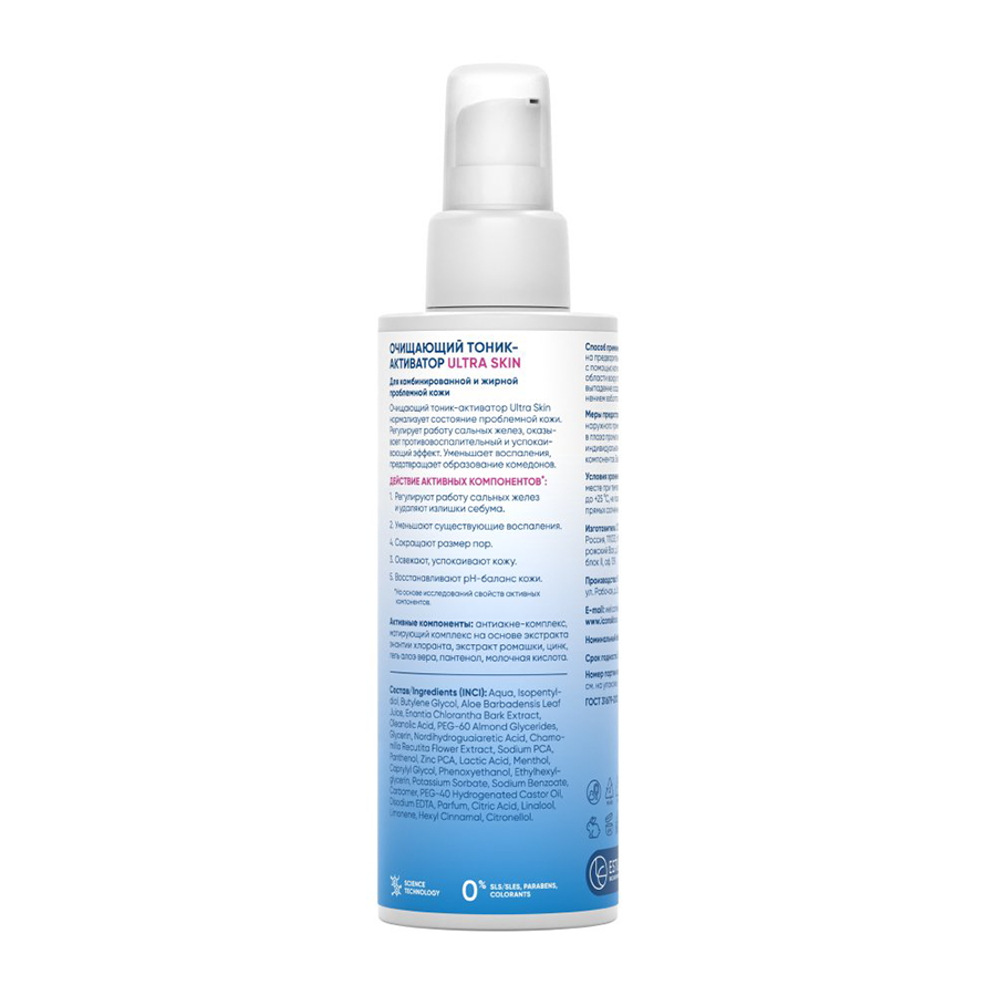 ICON SKIN Тоник-активатор очищающий / Re: Program Ultra Skin Activator 150 мл, фото 2