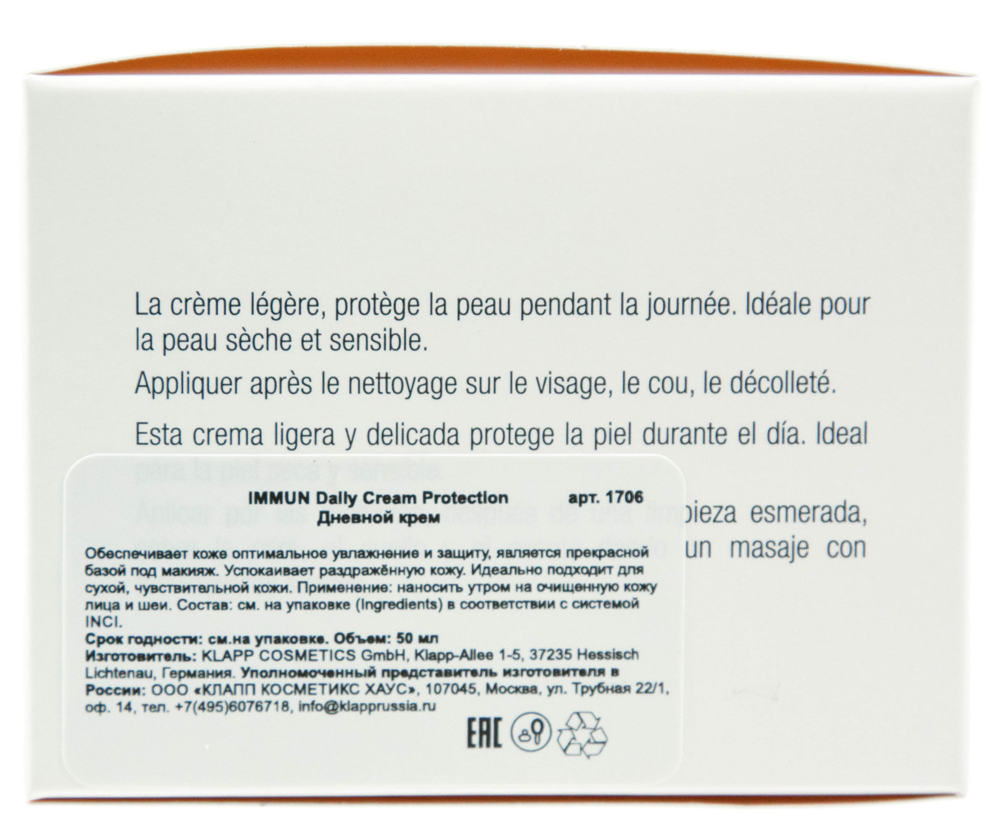 KLAPP Крем дневной для лица / IMMUN 50 мл, фото 3