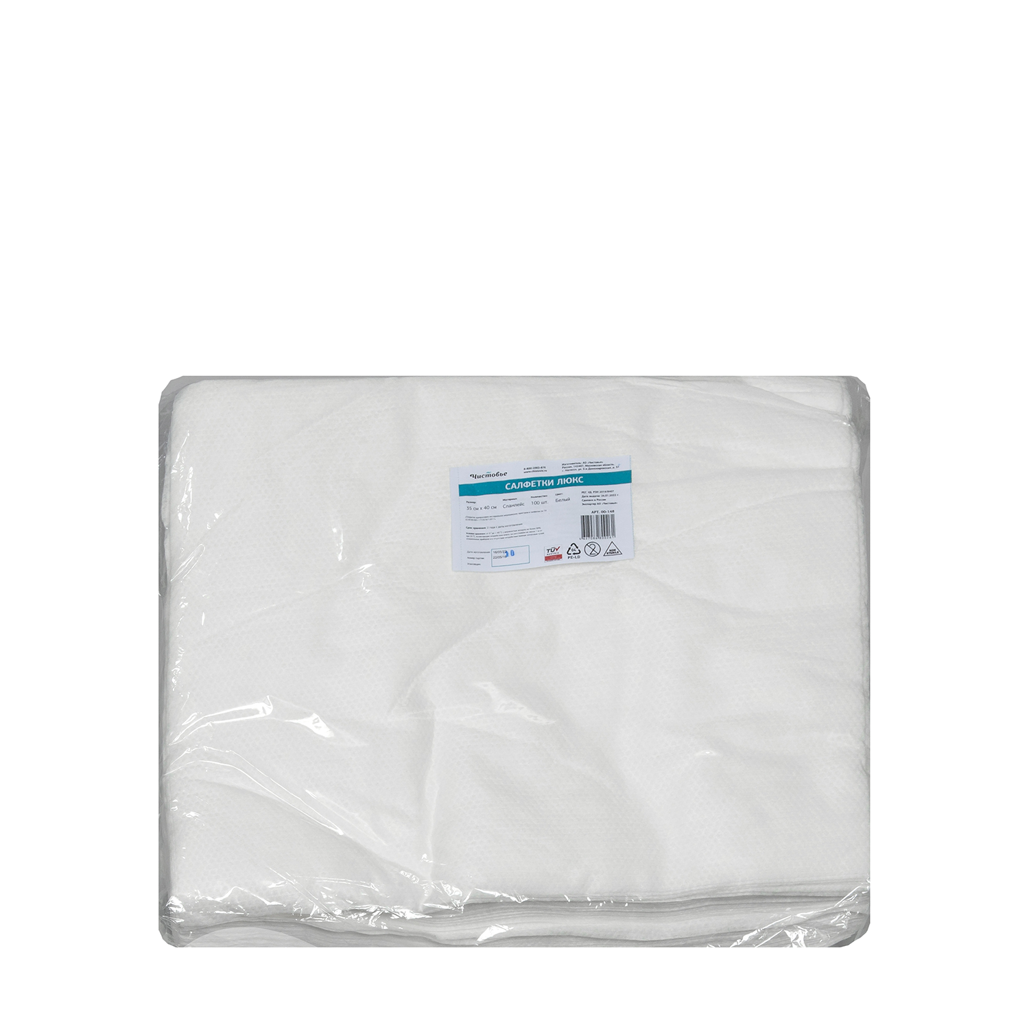 ЧИСТОВЬЕ Салфетка спанлейс 35*40 см белый  