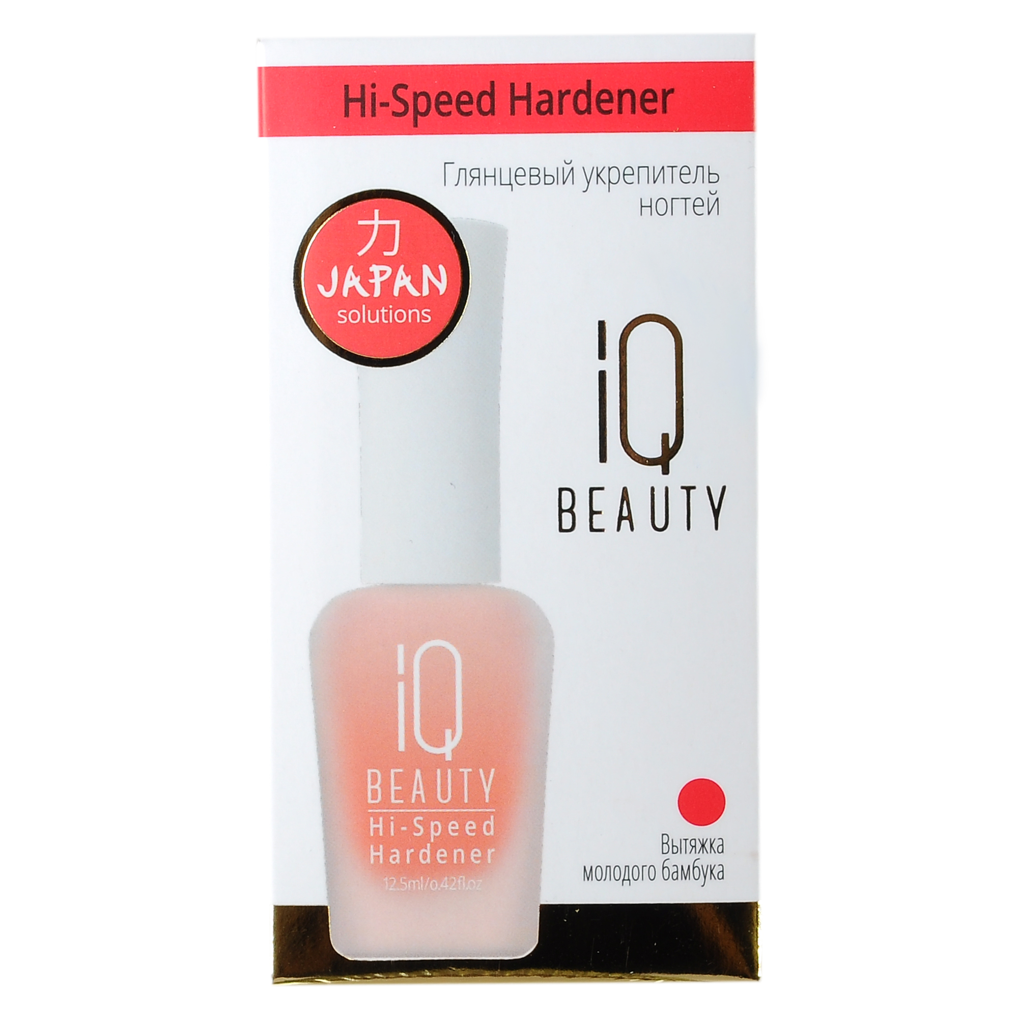 IQ BEAUTY Укрепитель глянцевый для ногтей / Hi-Speed Hardener 12,5 мл, фото 2