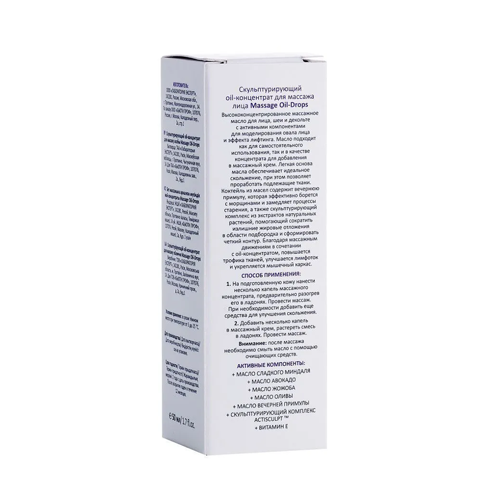 ARAVIA Professional Концентрат скульптурирующий для массажа лица / Massage Oil-Drops 50 мл, фото 7
