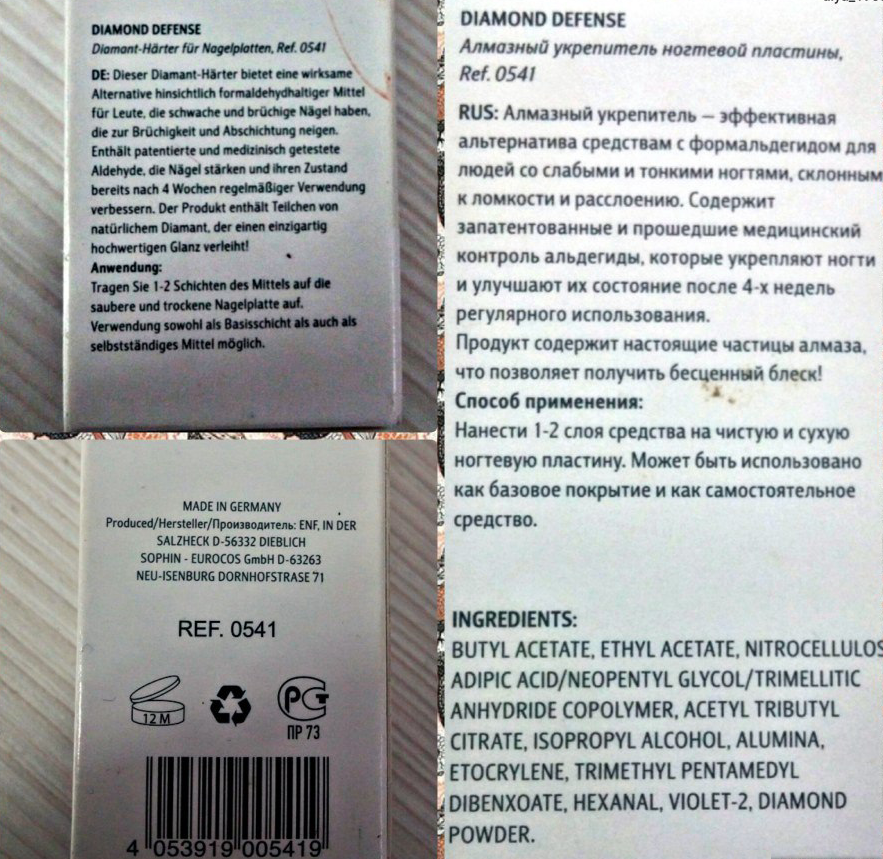 SOPHIN Укрепитель ногтевой пластины алмазный / DIAMOND DEFENSE 12 мл, фото 3