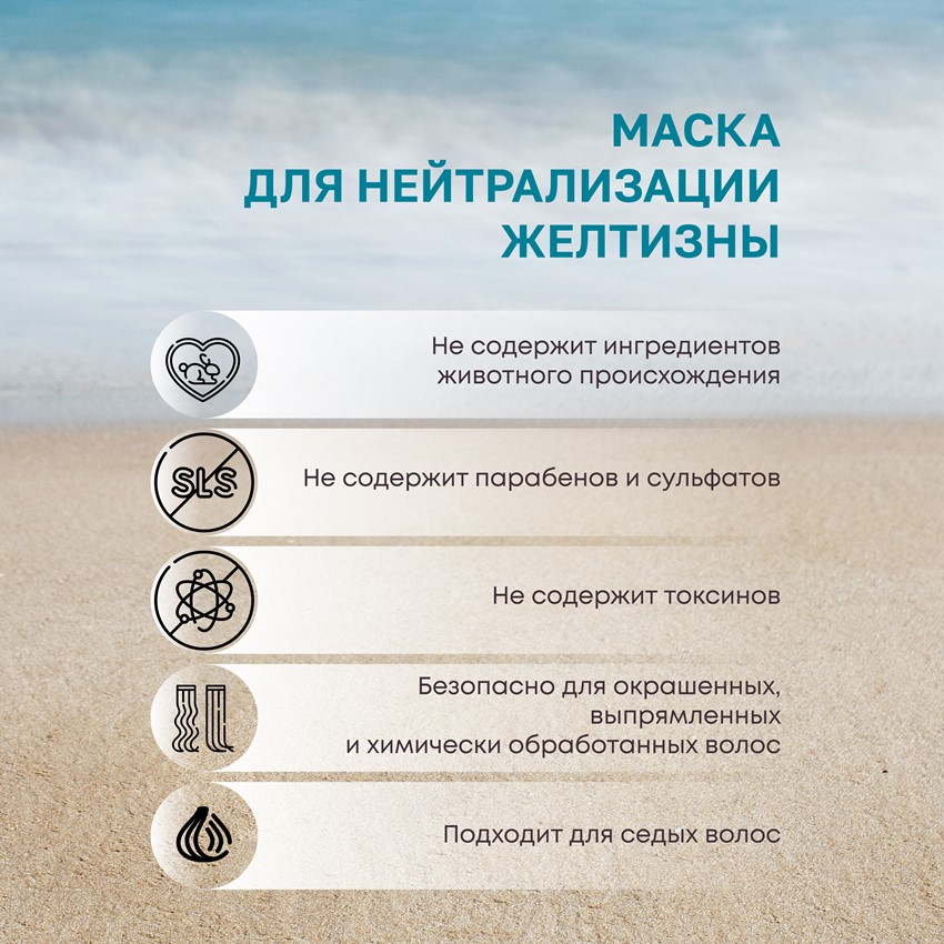 L’ALGA Маска для нейтрализации желтизны / SEALVER Dry & Damaged Hair MASK 250 мл, фото 4