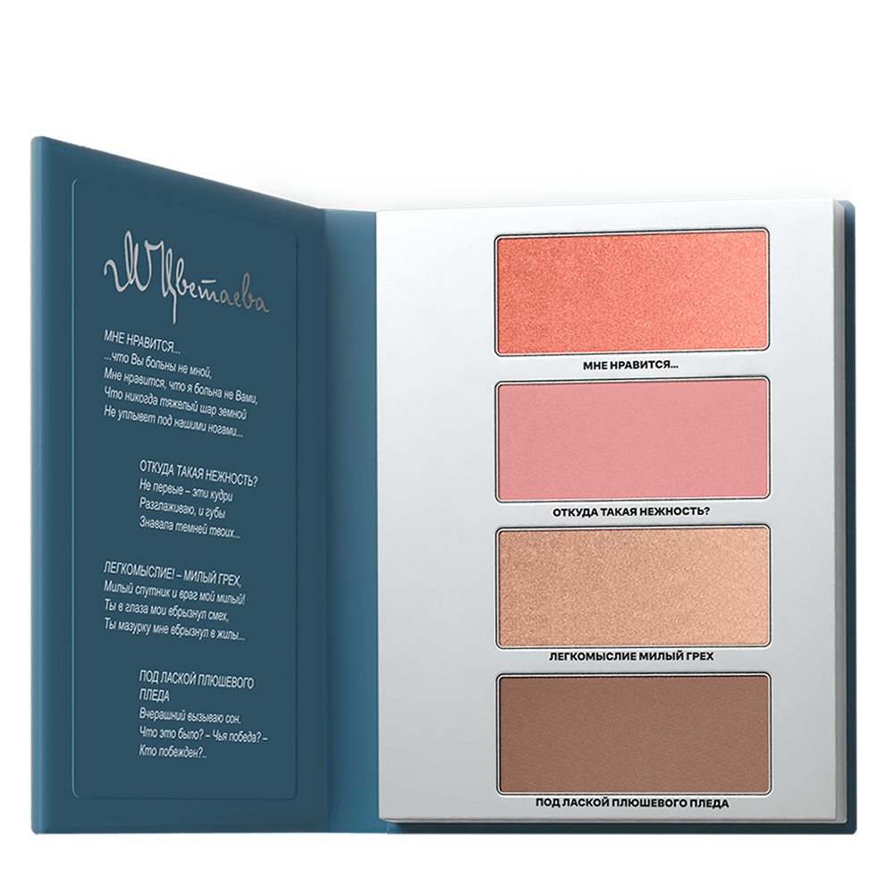 RUSSIAN BEAUTY GURU Палетка для макияжа лица №2 М. Цветаева / RBG 180 гр, фото 2