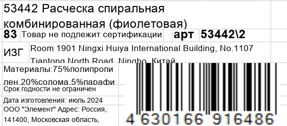 KOSMO SHTUCHKI Расческа спиральная комбинированная, фиолетовая / KOSMO SHTUCHKI, фото 5