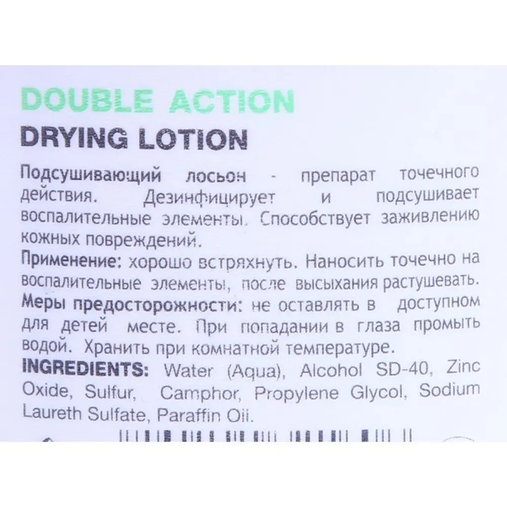 HOLY LAND Лосьон подсушивающий против воспалительных элементов / Double Action Drying Lotion 30 мл, фото 2